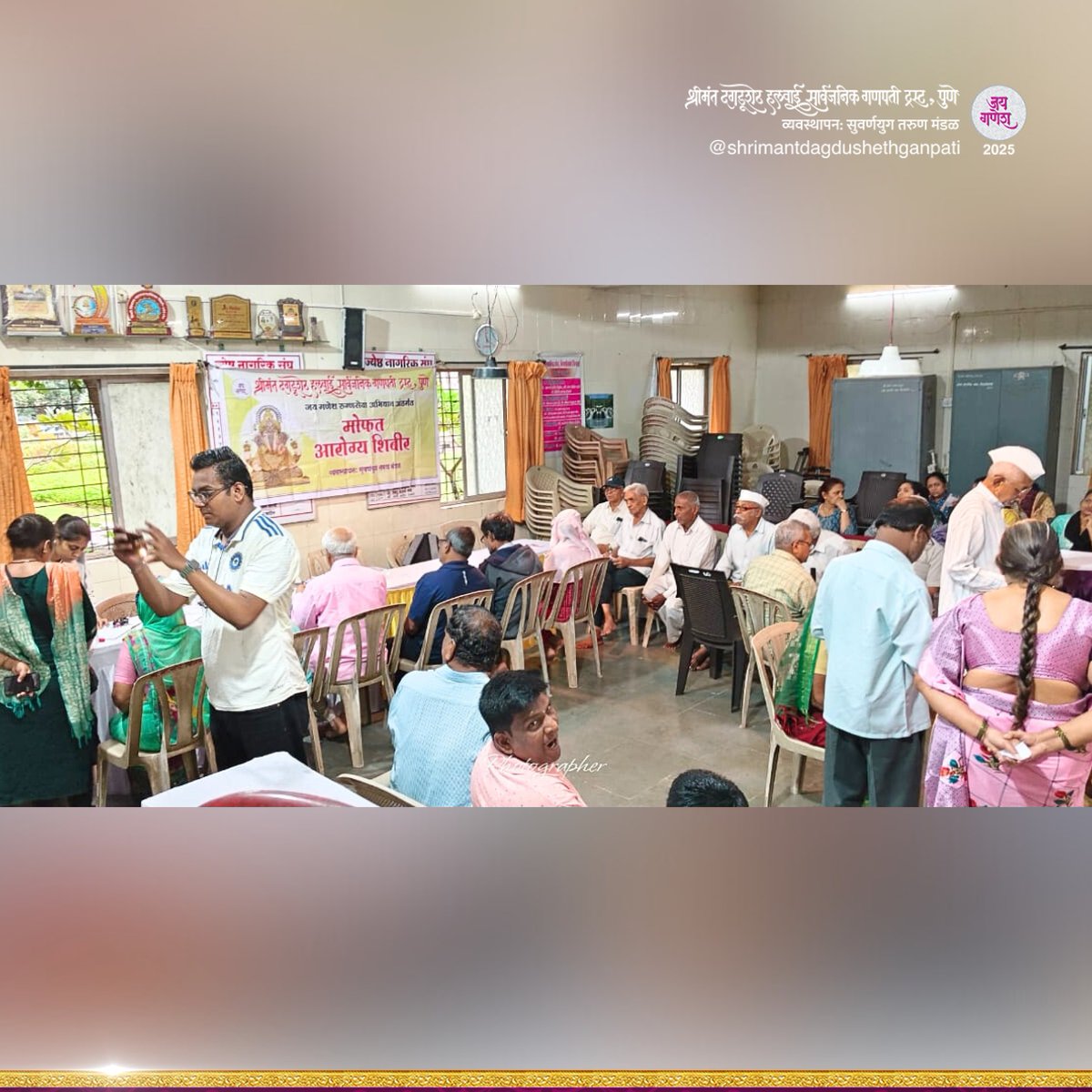 DagdushethG's tweet image. जय गणेश!
श्रीमंत दगडूशेठ हलवाई गणपती ट्रस्टच्या माध्यमातून पुणे येथे ज्येष्ठ नागरिक सेवा संघ यांच्या संयुक्त विद्यमाने बिजलीनगर चिंचवड पुणे येथे मोफत विविध आरोग्य तपासणी शिबिराचे आयोजन करण्यात आले.
#dagdusheth #shrimant #shrimantdagdusheth #dagdushethganpati #shrimantmoraya
