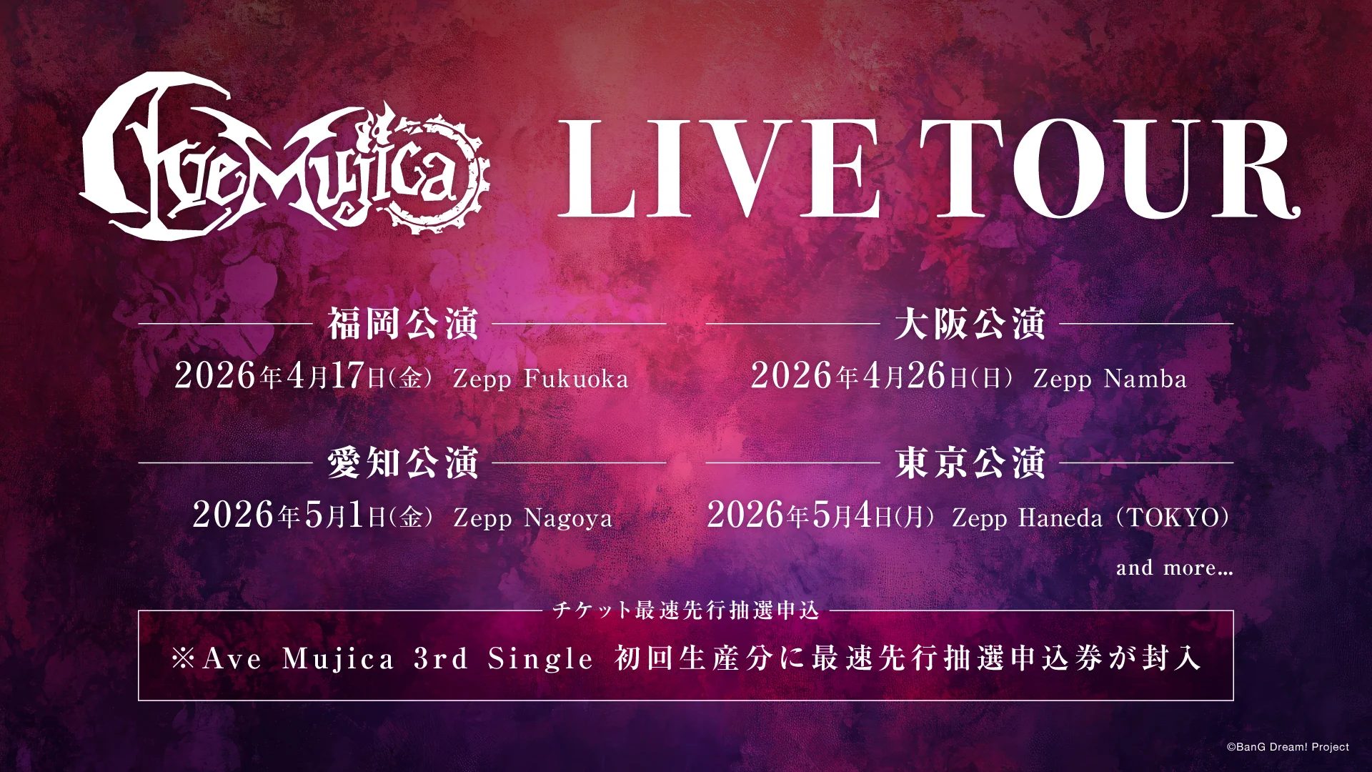 バンドリ！ BanG Dream! 公式 on X: 