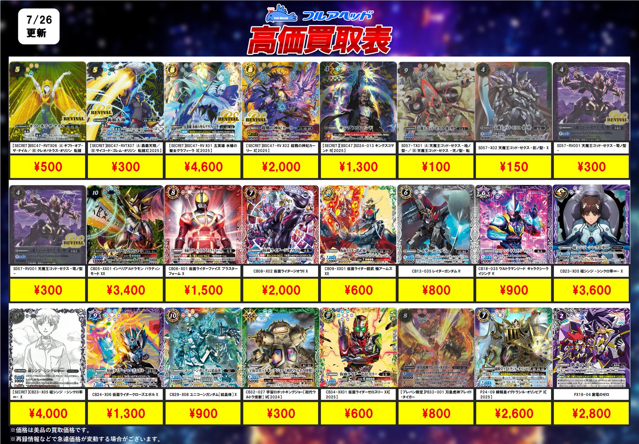 フルアヘッド＠バトスピ on X: 