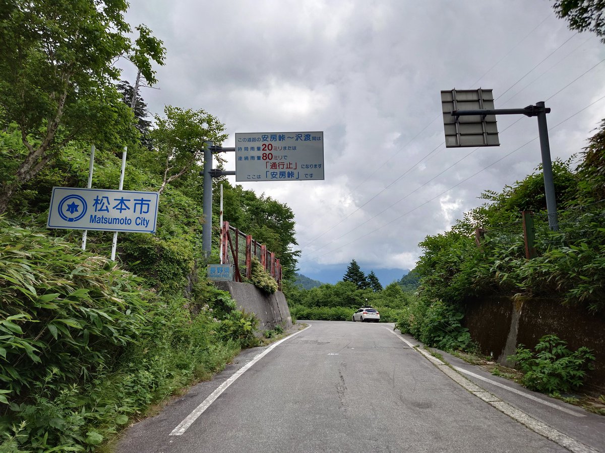ToyPoodle439's tweet image. 今日は、国道158号安房峠に行ってきました。
空気が良くて、気持ち良かったです。
峠道は、楽しいですね。