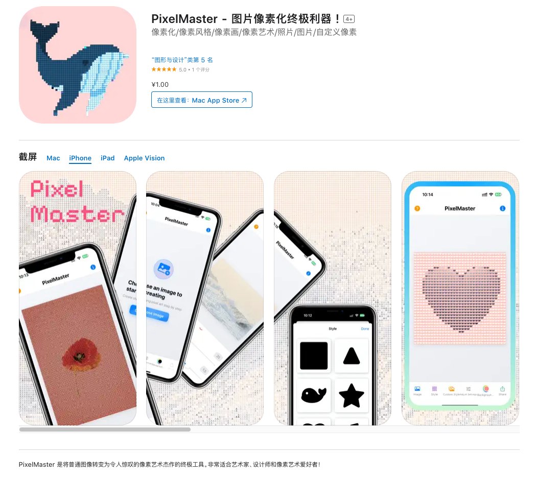 emperinter's tweet photo. 🚀 PixelMaster 图片像素化神器冲上 App Store 中国区「图形与设计」榜单 Top 5!
🎨 一键把照片变像素艺术
⚡ 毫秒级超快渲染
📱 支持 iOS & macOS
立即下载体验 👉 https://t.co/hhjA6Z01RB
#像素画 #PixelMaster #独立开发者 #App推荐 #照片像素化 https://t.co/njJr1YGBHA