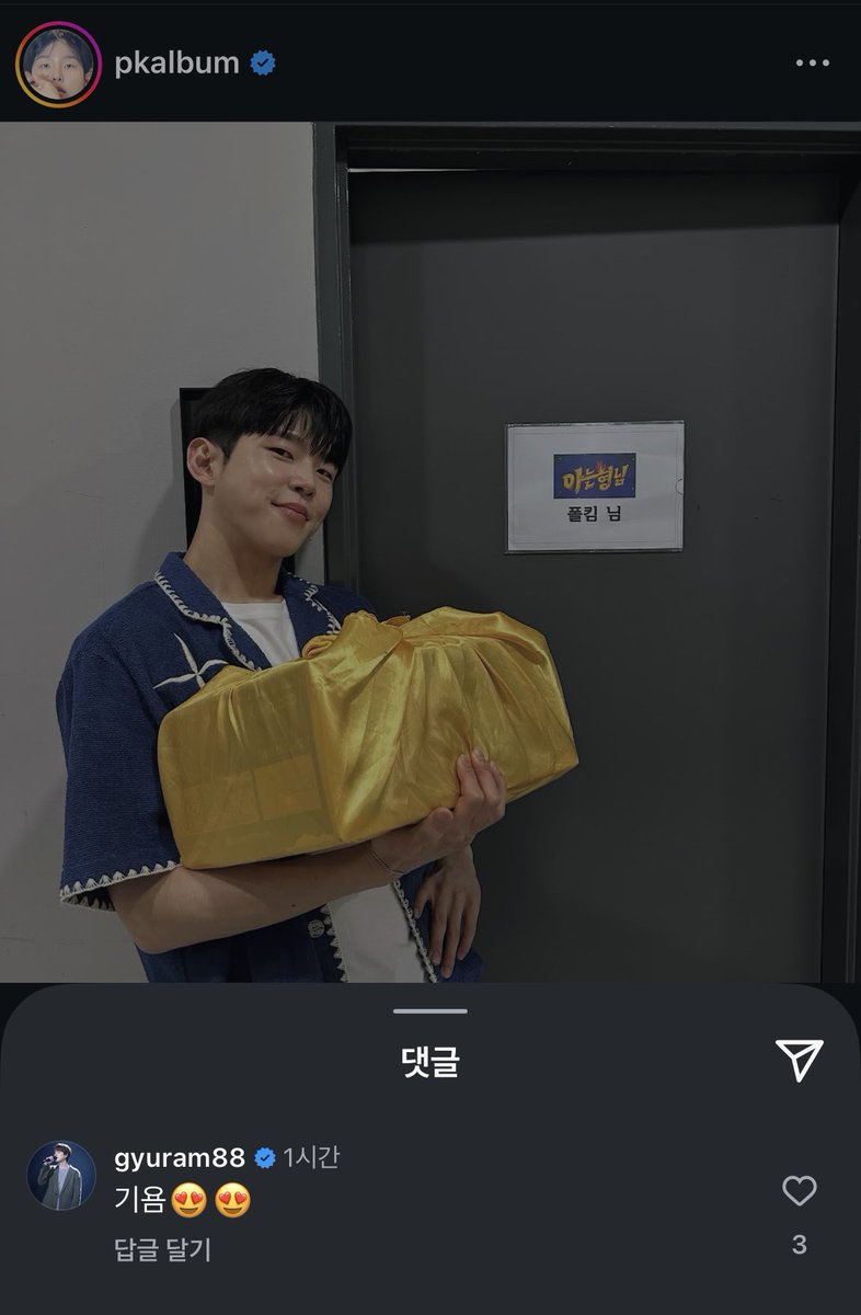 규현이 폴킴님 게시글에 댓글 달고갔어ㅋㅋ 기욤😍😍