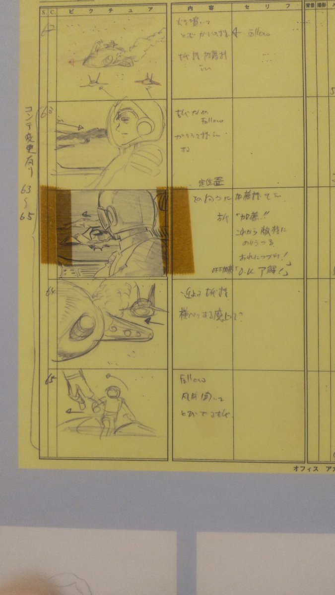 MT68529462's tweet image. 古代の回想シーンの古代守の初期設定画? ポーズが島の設定画と同じ😅
古代と加藤がガミラス戦闘機を鹵獲するシーンでは、絵コンテが描かれた当初は、古代がガミラス機に乗り移ることに。ガミラス兵を送り出した後も本編では無いシーンが。
#宇宙戦艦ヤマト #全記録展 #ヤマト展大阪 #ヤマト50周年