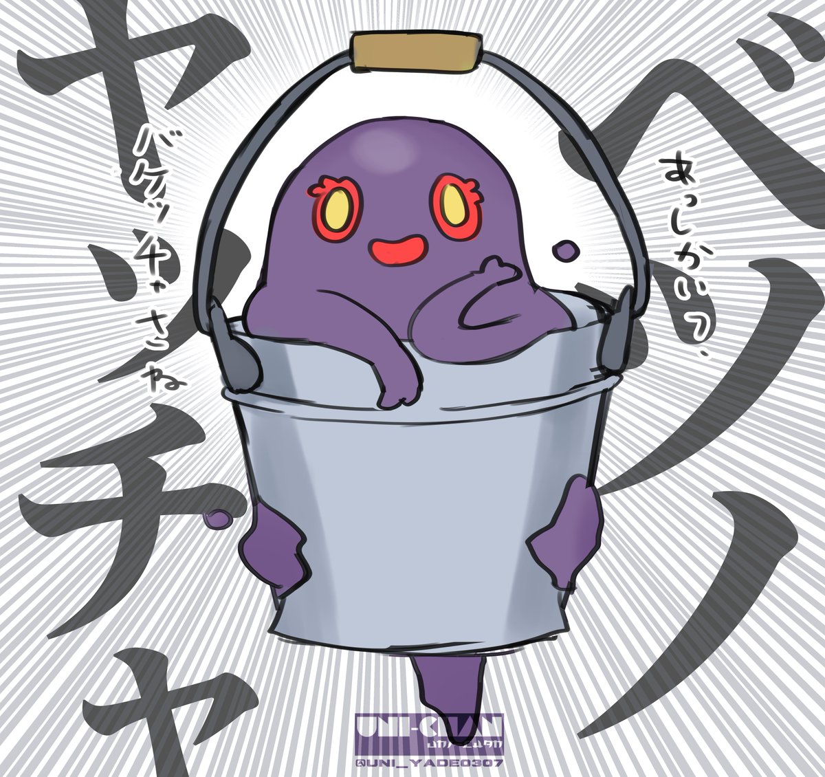 uni_yade0307's tweet photo. #伊東ライフ #絵東ライフ
あだ名の火力馬鹿高くて笑ったので勢いで描いてしまった。 https://t.co/fPorIcI5wU