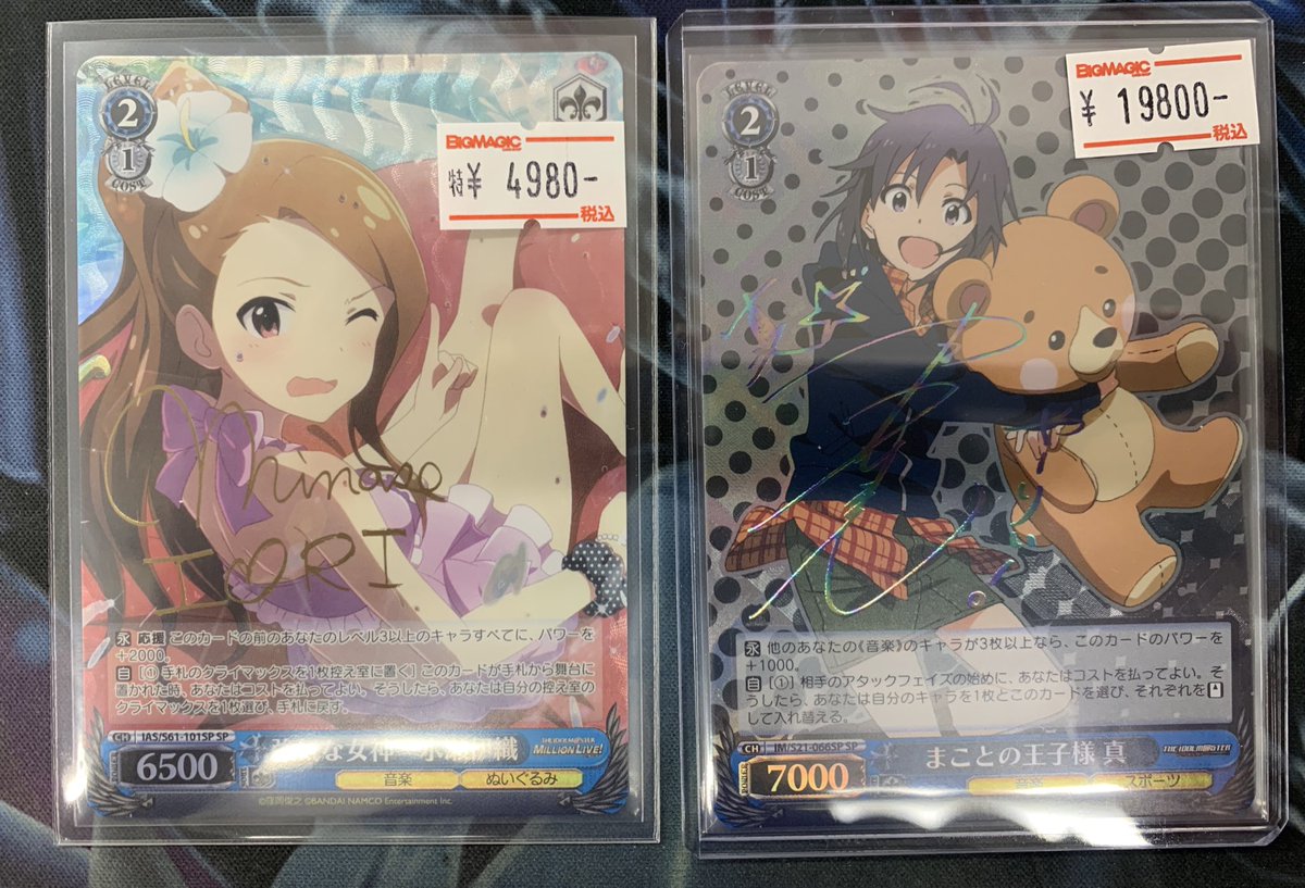 BM_NAMBA's tweet image. 【WS販売情報】
秘蔵のカードを店頭に展開中です!
この世にあるのか…「まことの王子様」
#ws2tcg #ヴァイスシュヴァルツ #BMヴァイス