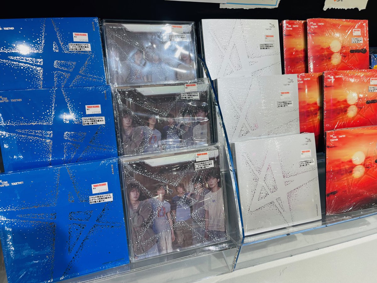 TOWER_NUchaya's tweet image. 【#TOMORROW_X_TOGETHER】
『#TheStarChapter: #TOGETHER 』
本日、並行輸入盤の
・Weverse Ver.
・ランダム Ver.
・Afterglow Ver.
入荷いたしました!🚚
それぞれメーカー特典付きとなっております🎁
【⚠️タワレコ特典・応募シリアル対象外】
#MOA の皆さま、ご来店お待ちしております~💫