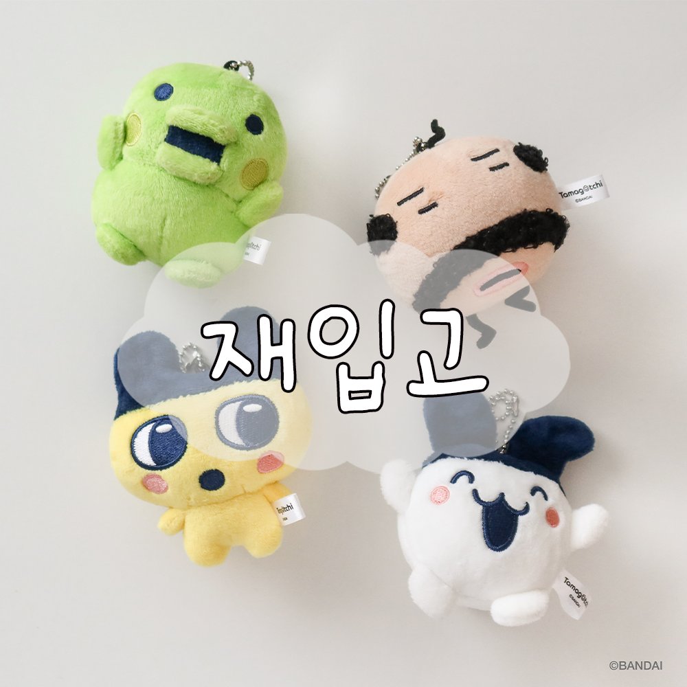 yondo_official's tweet image. 🌟다마고치 볼체인 마스코트 키링🌟
✔️마메치, 구치파치, 미미치, 오야지치
모두 재입고 되었습니다!
4개 세트 할인이 적용되니 구매시 확인해주세요❤️
☑️다마고치 카테고리 검색🔎
단품smartstore.naver.com/yondo/products…
세트 smartstore.naver.com/yondo/products…