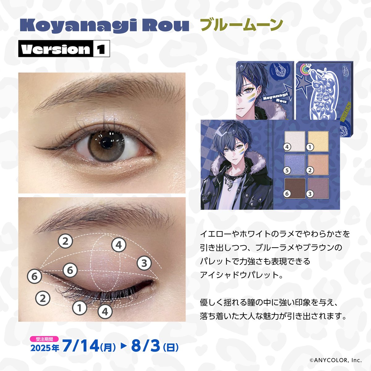 実際のメイク画像(Ver2)を公開 ／ 現在受注販売している #Dytica