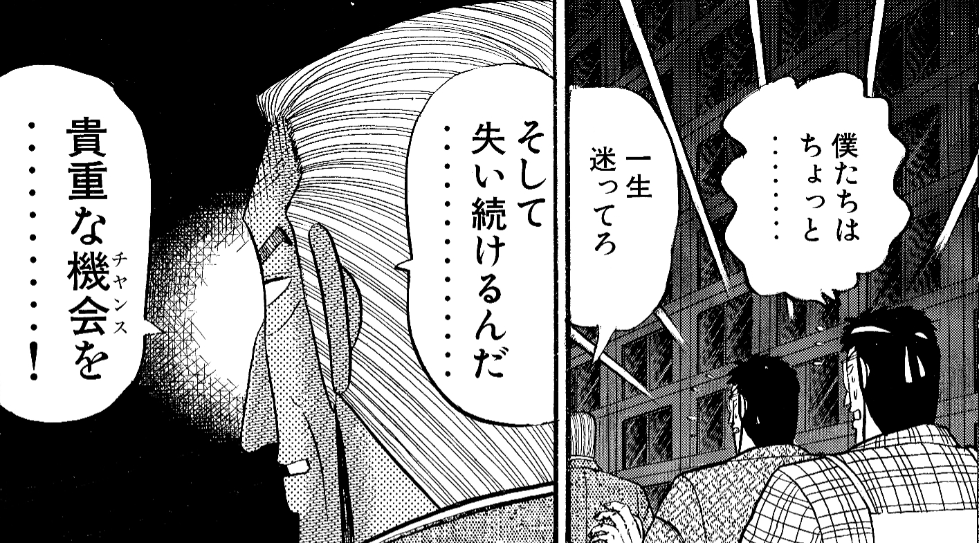 全2点】 一番くじ カイジ ラストワン賞 下位賞 おまけ付き （一
