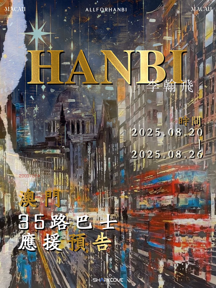 HANBI Macau Support 🇲🇴
Even if your stop is brief, may Macau remember you softly.
— Macau Bus Route 35 Support —
📅 Date: August 20, 2025 – August 26, 2025
🚌 Route: Entire Route of Bus 35
💙 Stay tuned for the official announcement
From: 𝑺𝒉𝒂𝒓𝒌𝑪𝒐𝒗𝒆
 #SMTR25 #HANBI #hanbi