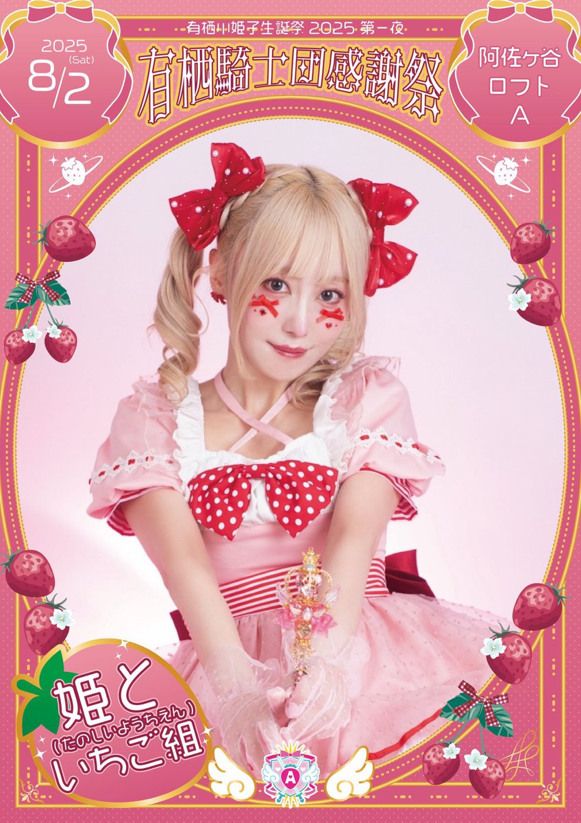 キミだけの花言葉 チェキ 天羽この 金本苺姫 チェキ キミだけの花言葉 チェキ 天羽この 金本苺姫 チェキ これであなたも