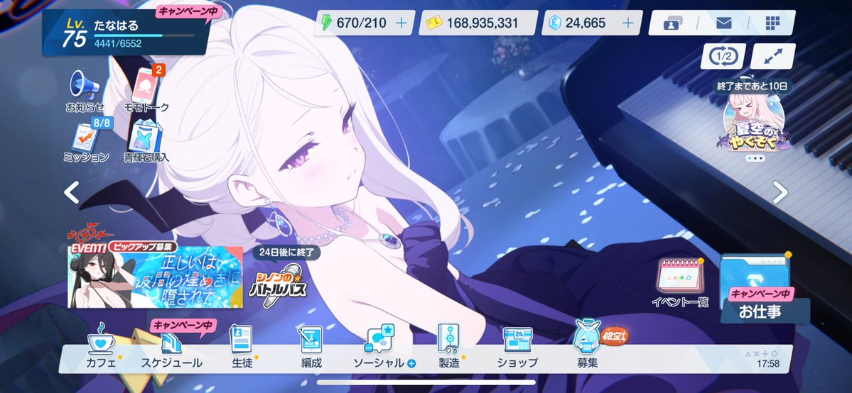 tana_archive's tweet image. いま石24000あるんだけど水着セイアのために使うべきか、周年ガチャまで取っておくべきかどっちがいいんだこれ
#BlueArhcive #ブルアカ