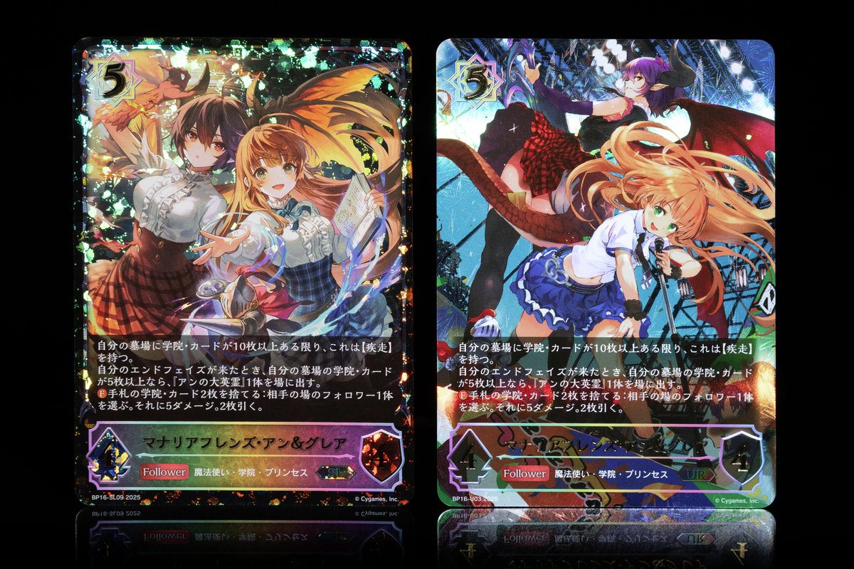 shadowverse_ev's tweet image. 【好評発売中!】
ブースターパック「新たなる創世」収録
「SL」「UR」の実物写真をご紹介!
『マナリアフレンズ・アン&グレア』のUR(アルティメットレア)カードが登場!
▼商品情報
shadowverse-evolve.com/products/bp16/
#エボルヴ #シャドウバースエボルヴ