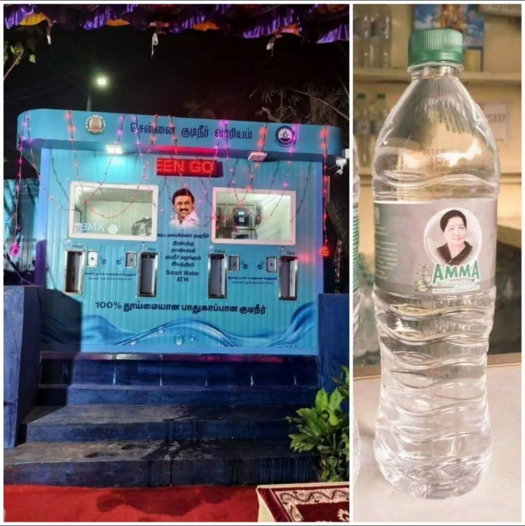 ErCHANDRASEKAR6's tweet image. 1லிட்டர் தண்ணீர் 10 ரூபாய்க்கு கொடுத்த ஆட்சி தான் அதிமுக ஆட்சி..!..
அதே ஒரு லிட்டர் தண்ணிய மக்களுக்கு 24 மணி நேரம் இலவசமா வழங்கும் ஆட்சிதான் நமது திராவிட மாடல் ஆட்சி.!
இதுதான் அடிமைக்கும் ஆளுமைக்கும் உள்ள வித்தியாசம்..!..