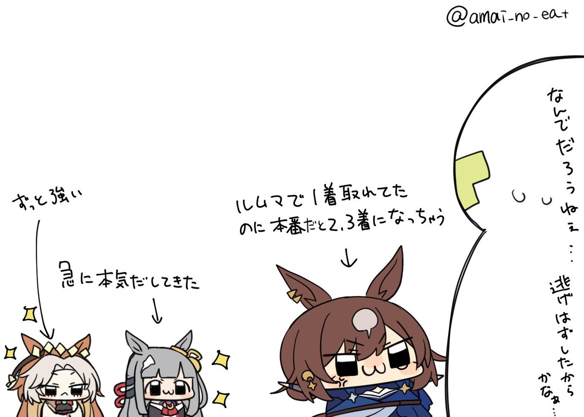 チャンミ真の敵は強すぎる味方っと…………