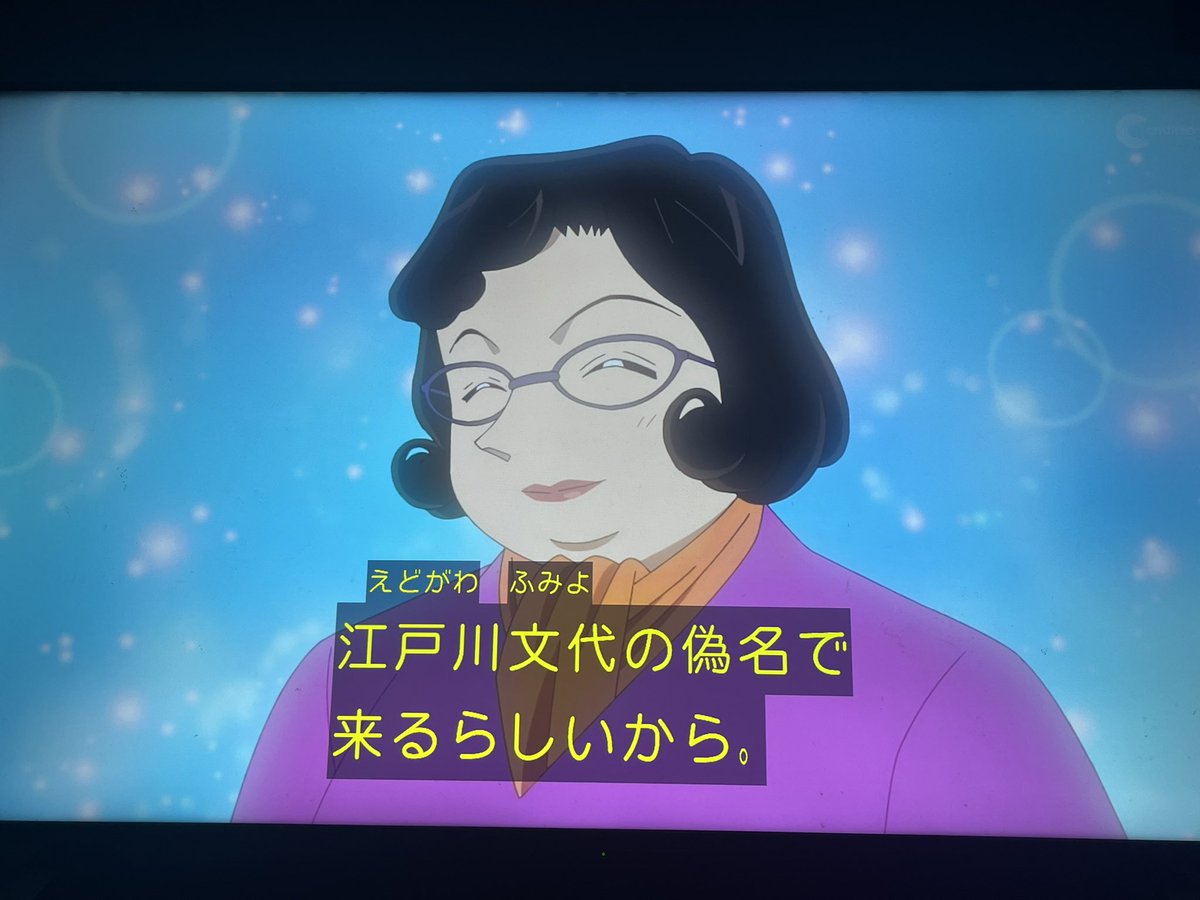 catuuu125's tweet image. 江戸川文代！
#conan #コナン #アニコナ #名探偵コナン