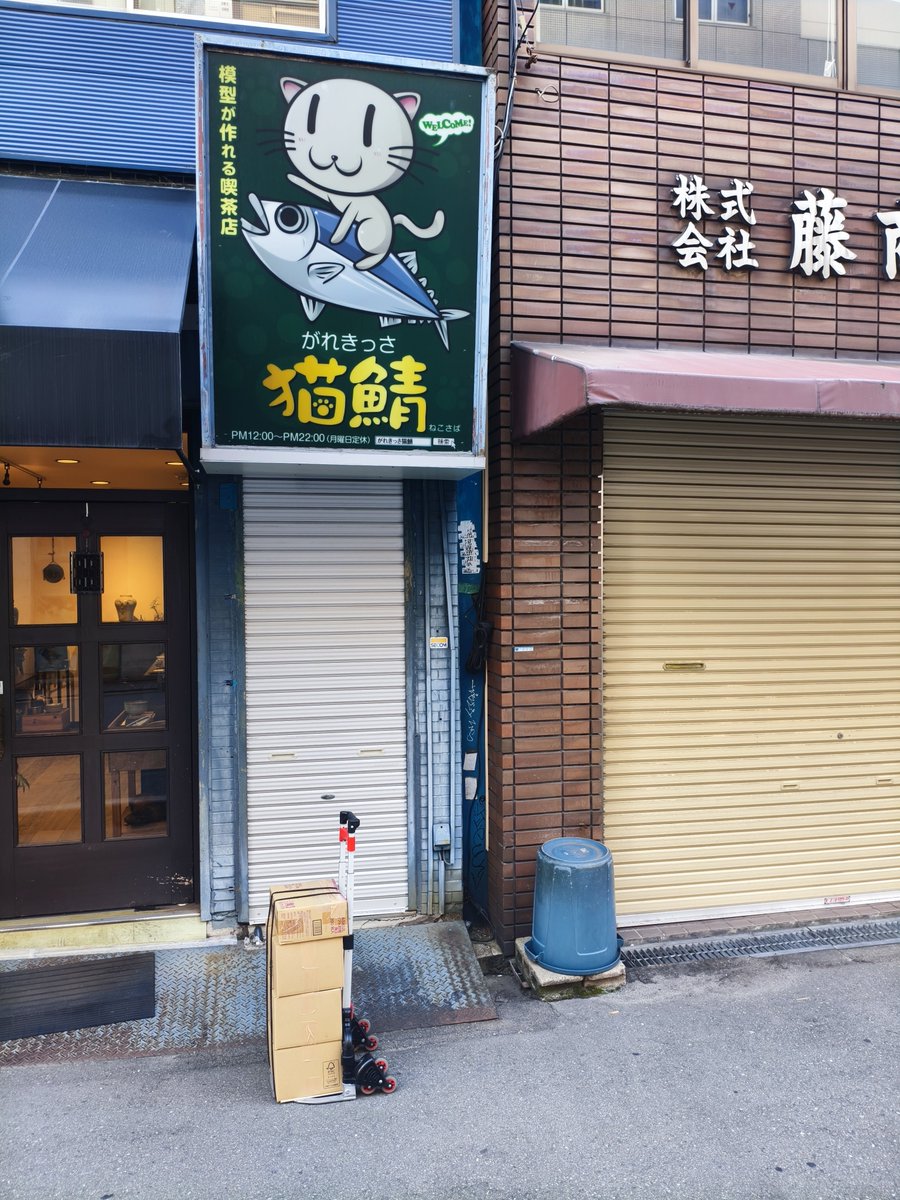 necosaba's tweet image. 忘れ物はないはず？
出発します(｀・ω・´)