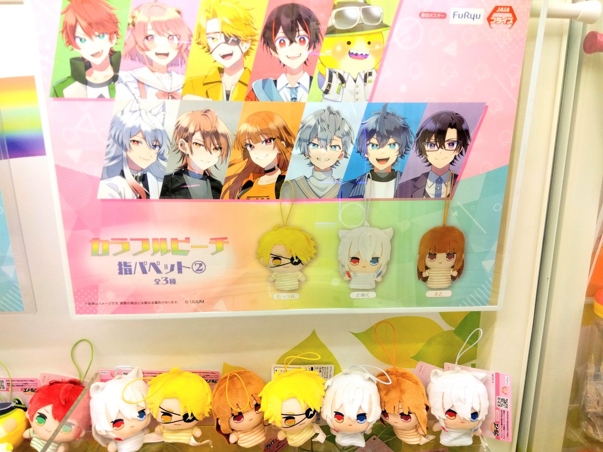 カラフルピーチ 指パペット① ② #カラフルピーチ の #指パペット が