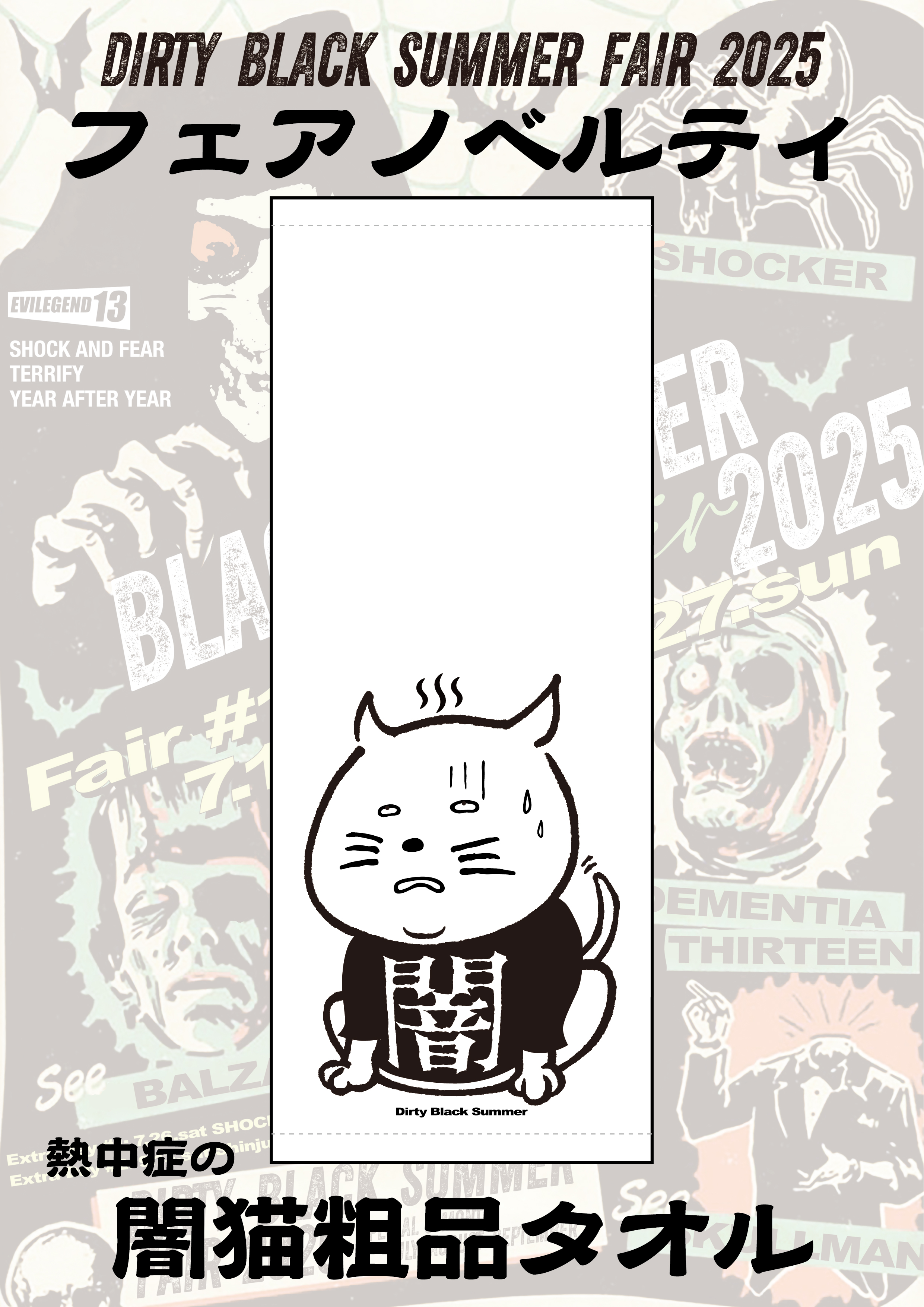 balzac ポスター Balzac on X: 