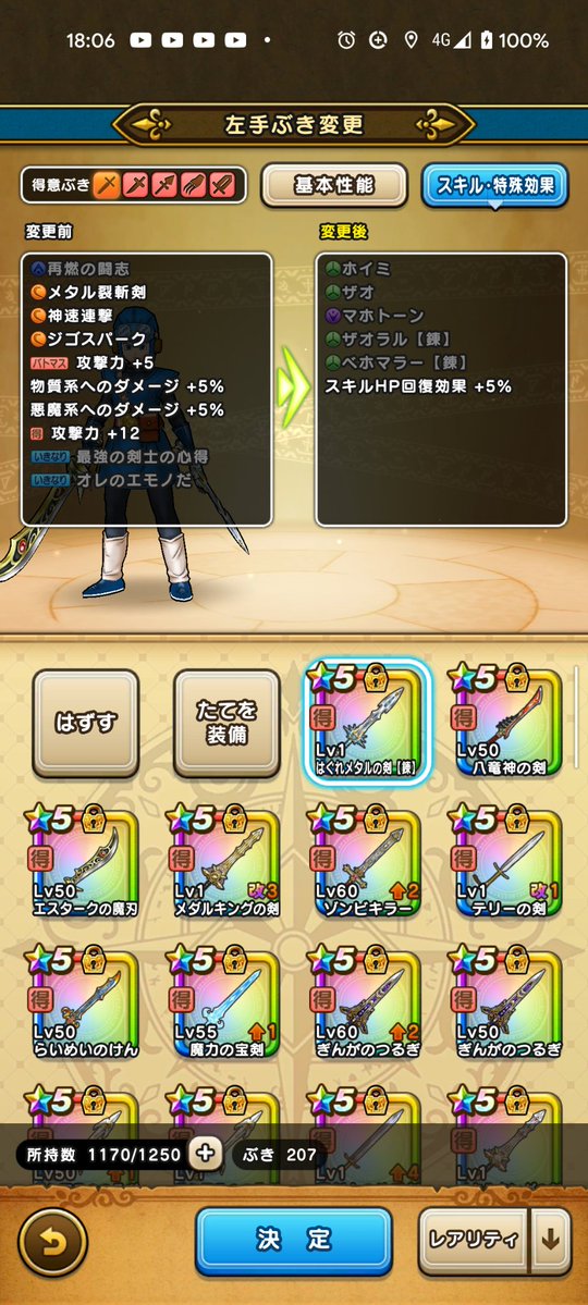 N_ASHITAKA's tweet image. そんな・・ひどい・・😭
魔人の左手に持たせてベホマラー使えるアタッカー作る夢が、幻だったことに気付き膝から崩れ落ちたもょもと😱
回復スキルって、左手だと使えなかったんか・・😖