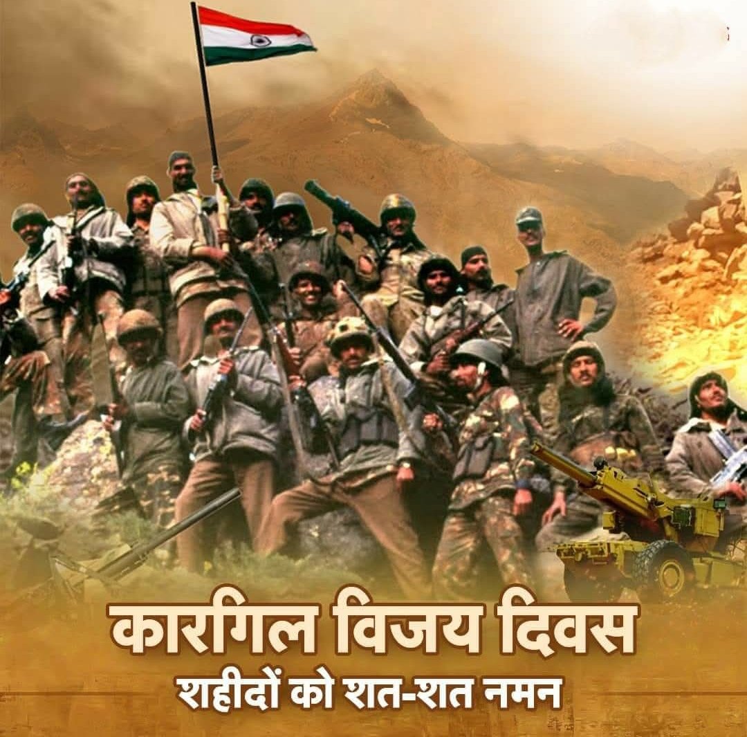 उन सभी वीरों को श्रद्धांजलि, जिन्होंने हमें ये आज़ादी, ये गर्व और ये शांति दी। 🙏 
जय हिंद 🇮🇳 

#KargilVijayDiwas #IndianArmy #ShauryaDiwas #JaiHind #HeroesOfKargil #DrishtiIAS
