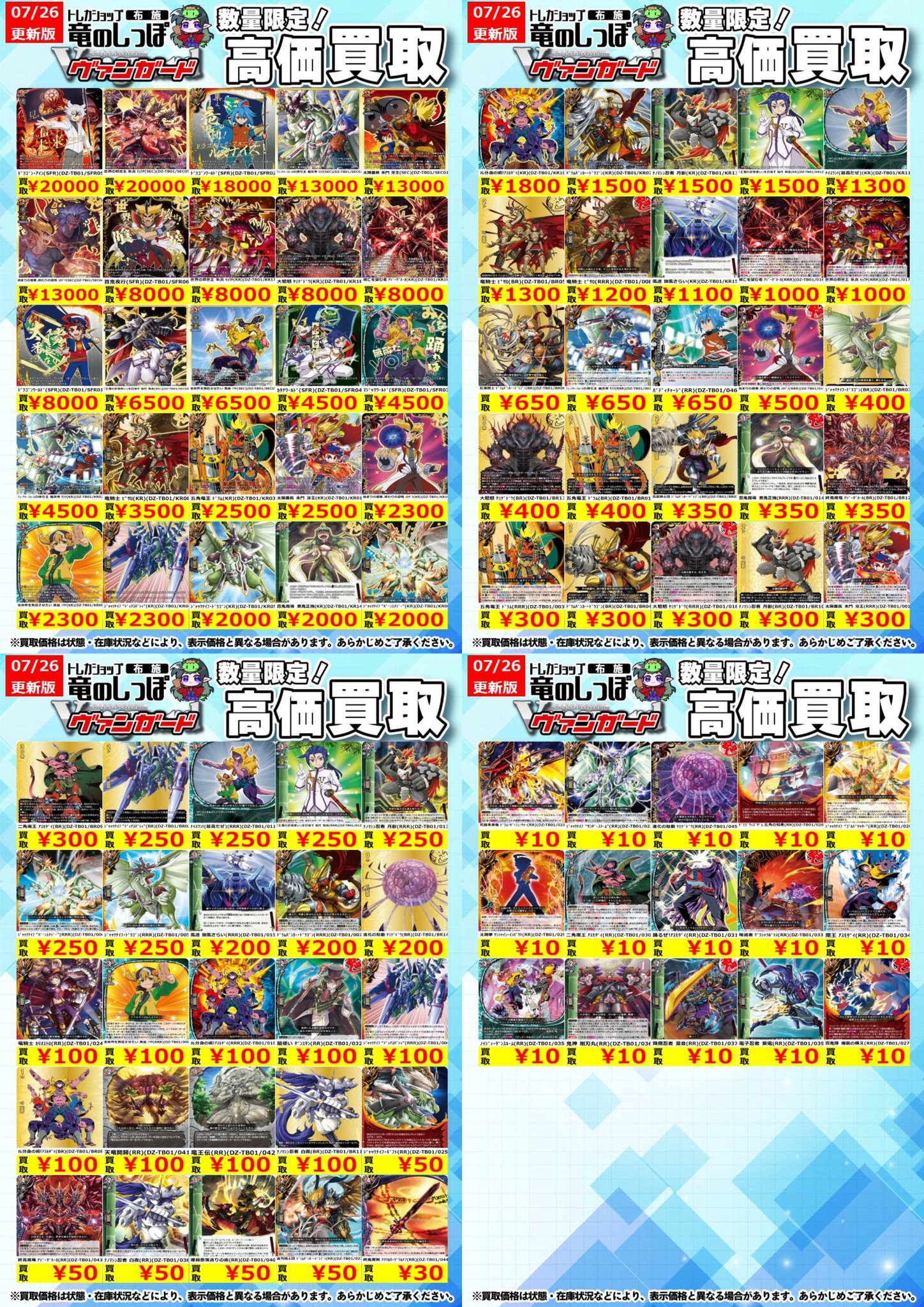 タイトルブースター フューチャーカード バディファイト ドラゴン・アイン SFR タイトルブースター フューチャーカード バディファイト ドラゴン