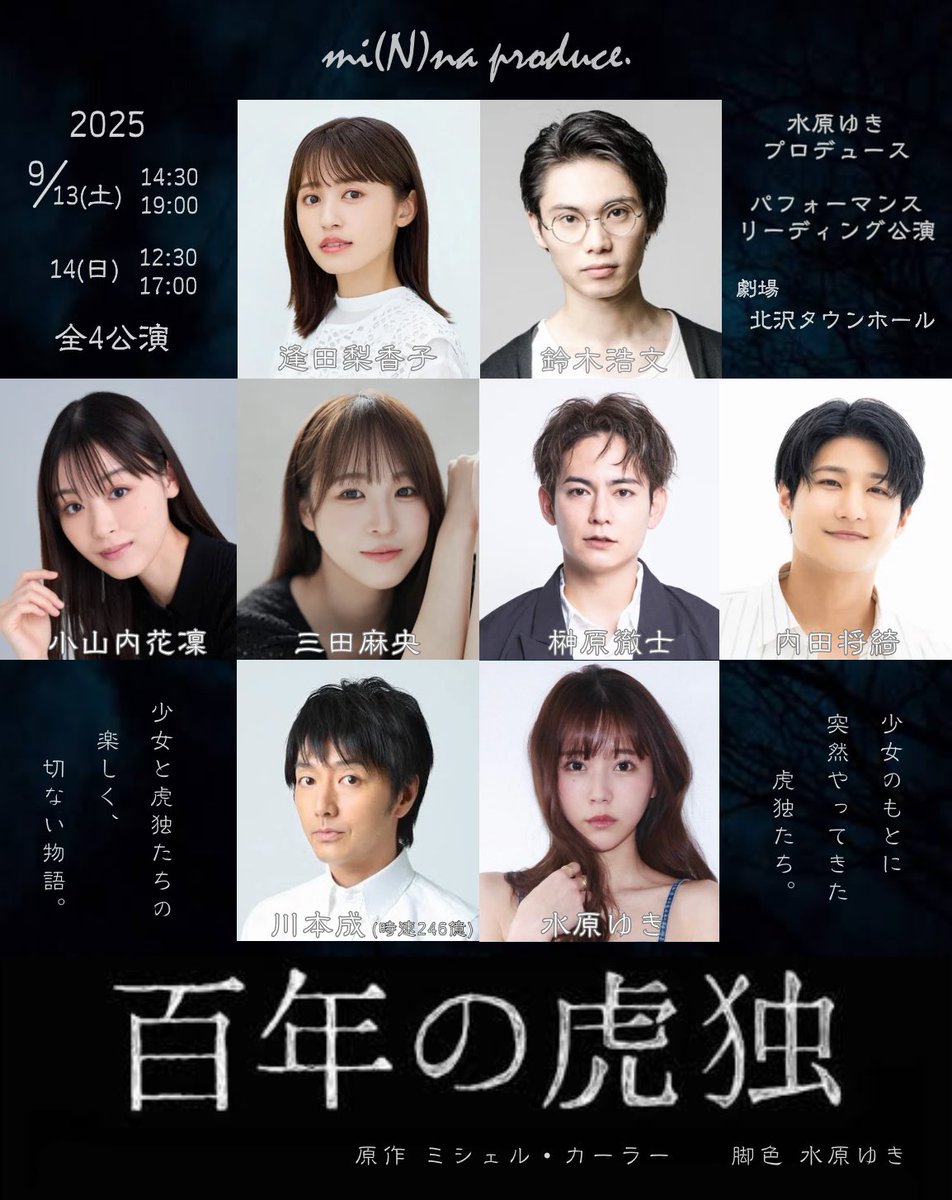 逢田梨香子 (@Rikako_Aida) / X