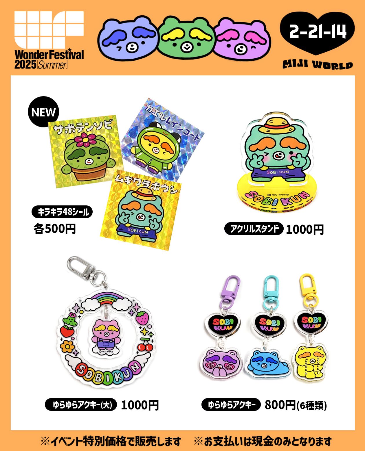 マユリカ アクキー Amazon.co.jp: マユフル マユリカ FRUITS ZIPPER フルーツ