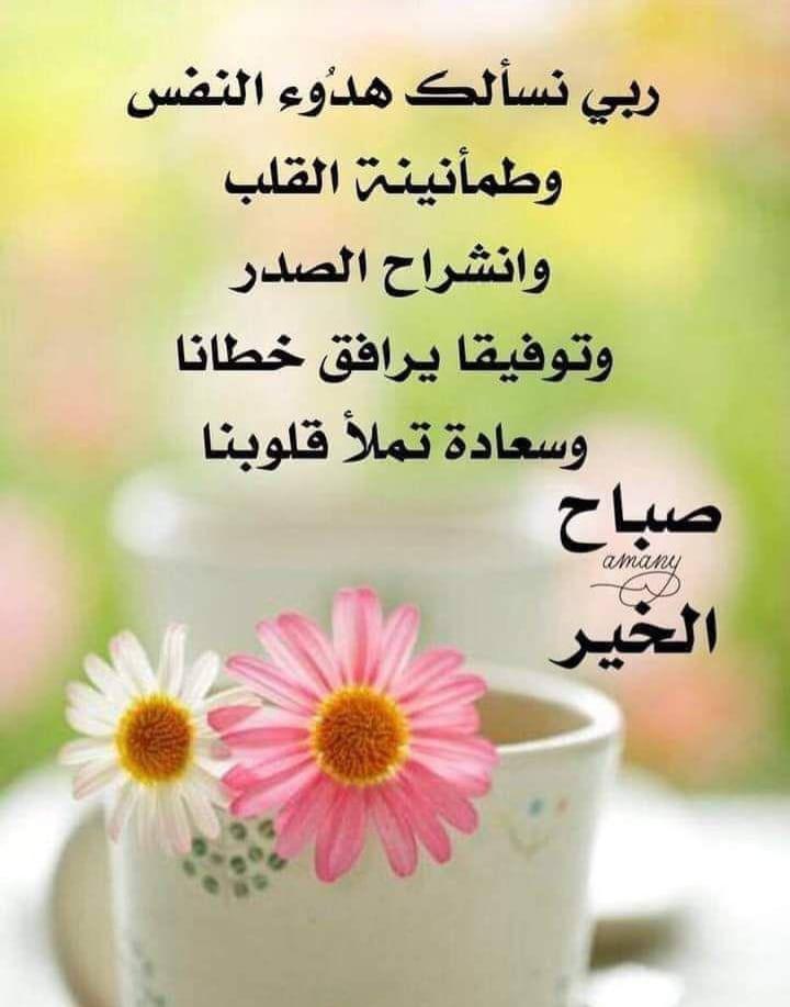 صباح الخير للجميع