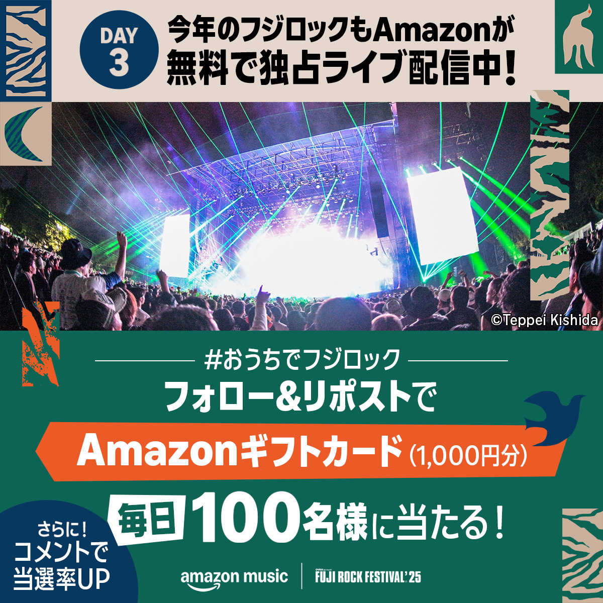 amazonmusicjp's tweet image. ⋱🎸#おうちでフジロック🎸⋰
フォロー&リポストキャンペーン DAY3🎊
Amazonギフトカード1,000円分が今日も100名様に当たる🎁
▼応募方法
①@amazonmusicjpをフォロー
②本投稿をRepost
さらに!「あなたがフジロックで好きになったアーティスト」をコメントすると当選率🆙
視聴と詳細は👇