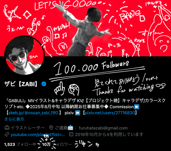 ZabiMasurao's tweet image. 【ご報告】
この度、フォロワー10万人を突破しました!
見てくださっている皆さま、本当にありがとうございます!!!
この数字をひとつの節目として、今後の活動の良いスタートダッシュを切れたのかなと思っています。
これからも筆を奮い、心に残る作品を届けていきたいです。…