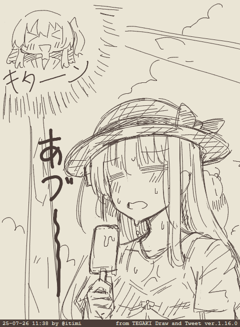 itimi's tweet image. 暑ぼっち