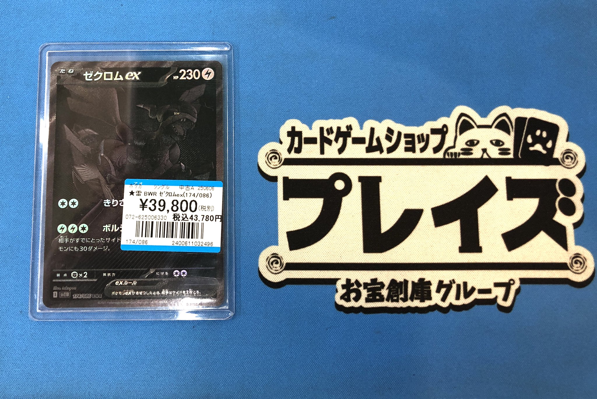 プレイズ日本橋オタロード店 on X: 