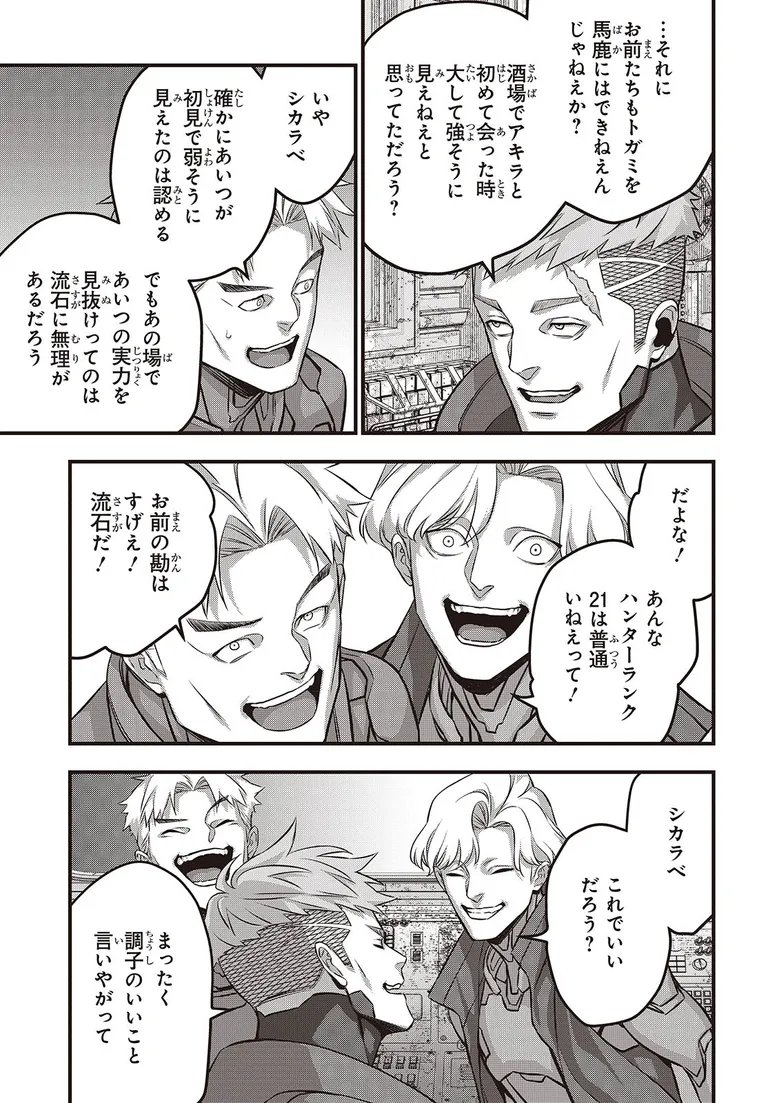 RebuildWorld_PJ's tweet image. //
コミカライズ最新話更新✨
#リビルドワールド 第71話③
\\
👇今すぐチェック👇
🔽カドコミWEB
comic-walker.com/detail/KC_0027…
🚨カドコミアプリでは先行配信中🚨
📲アプリDL
iOS: kdq.jp/kadocomi_ios
Android: kdq.jp/kadocomi_and