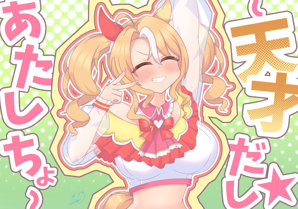 Xw0_moGi_'s tweet image. フサイチパンドラちゃん！❤️💛
メイン2部後編で感動&amp;amp;一目惚れしたので衝動描き

#フサイチパンドラ #ウマ娘