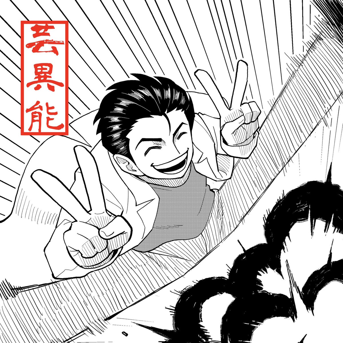 あと25枚…! 