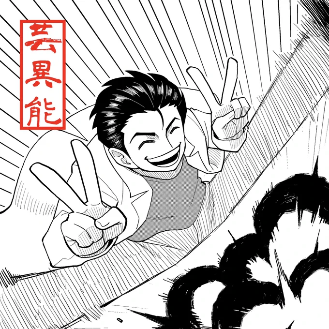 あと25枚…! 
