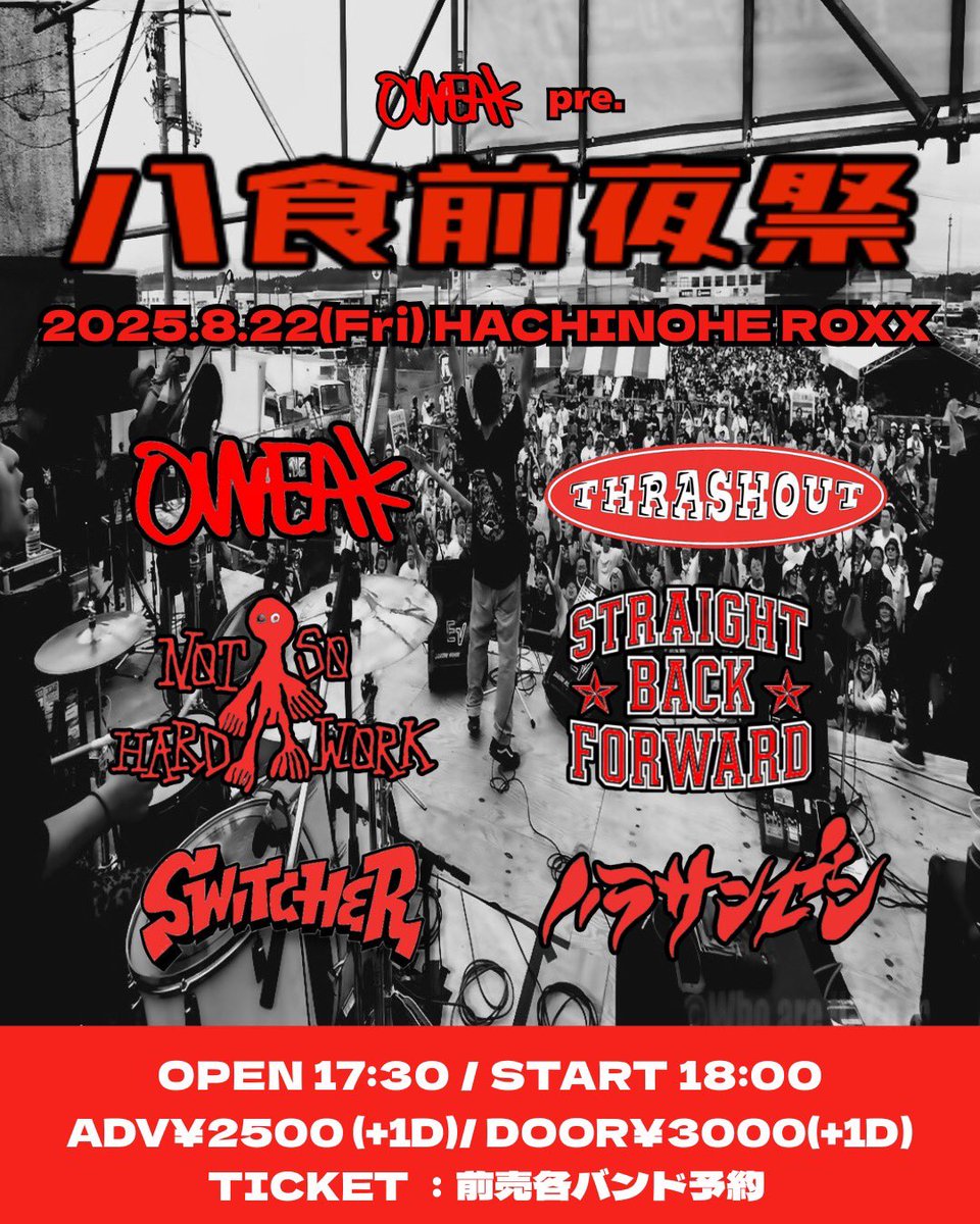 OWEAK_Official (@oweakjp) on Twitter photo 【🔥追加ACT解禁!!🔥】
🆕STRAIGHT BACK FORWARD🆕
2025/8/22(金)
@八戸ROXX
OWEAK pre.
【八食前夜祭】
-act-
OWEAK <a href="/OWEAKjp/">OWEAK_Official</a>
SWITCHER <a href="/SWITCHER_JAPAN/">SWITCHER</a>
THRASHOUT <a href="/thrashout_gifu/">THRASHOUT</a>
ハラサンゼン <a href="/shuheimurder/">ハラサンゼン</a>
NOT SO HARD WORK <a href="/NSHWofficial/">NOT SO HARD WORK</a>
STRAIGHT BACK FORWARD <a href="/SBF_Band/">STRAIGHT BACK FORWARD</a> 【🔥追加ACT解禁!!🔥】
🆕STRAIGHT BACK FORWARD🆕
2025/8/22(金)
@八戸ROXX
OWEAK pre.
【八食前夜祭】
-act-
OWEAK <a href="/OWEAKjp/">OWEAK_Official</a>
SWITCHER <a href="/SWITCHER_JAPAN/">SWITCHER</a>
THRASHOUT <a href="/thrashout_gifu/">THRASHOUT</a>
ハラサンゼン <a href="/shuheimurder/">ハラサンゼン</a>
NOT SO HARD WORK <a href="/NSHWofficial/">NOT SO HARD WORK</a>
STRAIGHT BACK FORWARD <a href="/SBF_Band/">STRAIGHT BACK FORWARD</a>