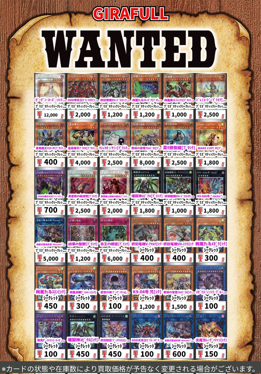 遊戯王 - ハルマキ Romanov Zeta, Temporal Demonic Eye | Duel Masters Wiki | Fandom
