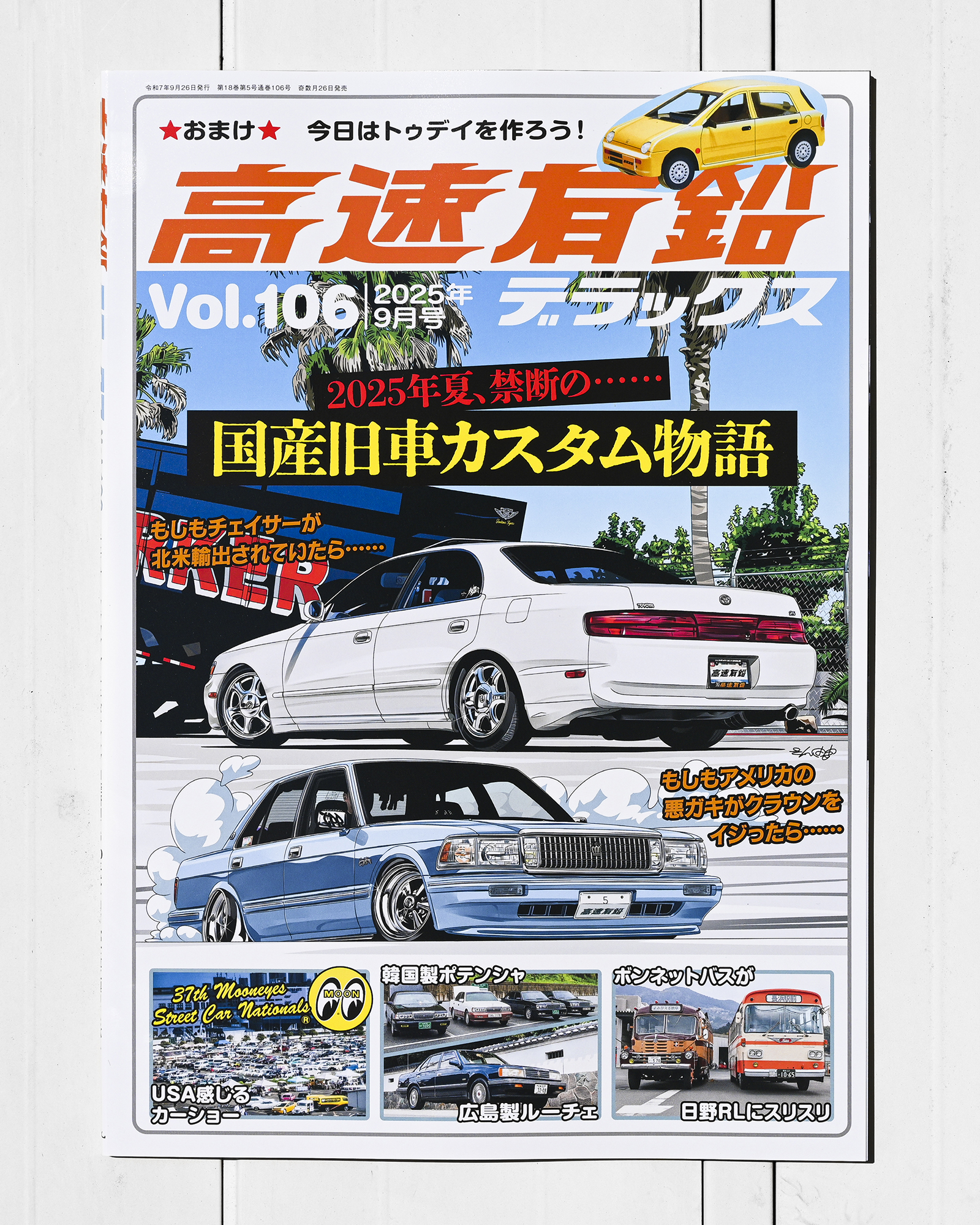 m*a様 【希少】東横車輌 昭和45年 更新修繕 San Mamiya on X: 