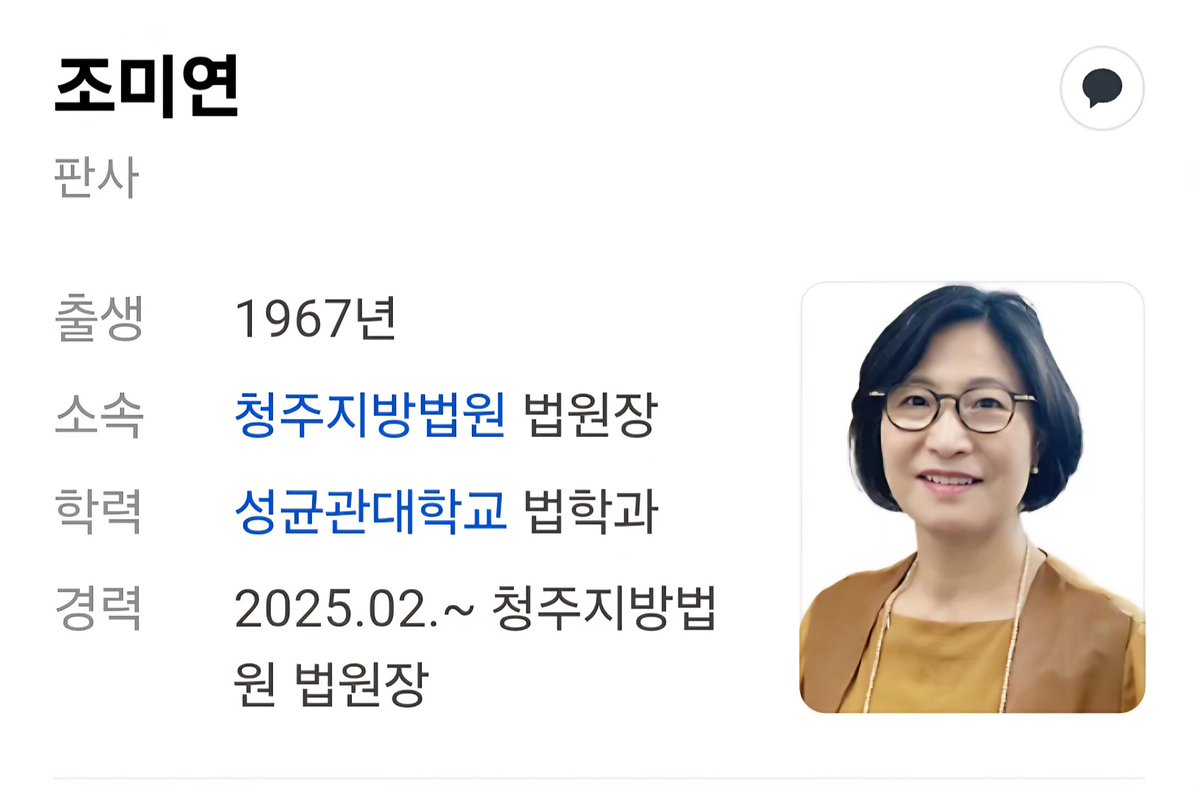 jisung4's tweet image. 석열이 검찰총장 시절 직무정지 풀어준 역사의 범죄를 저지른 자
절대 잊으면 안된다
사법거래도 의심, 과연 지귀연이가  한명일까