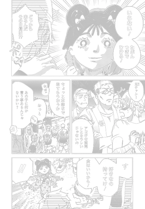 3億円当たった小学生がお祭りで豪遊する話(6/8) 