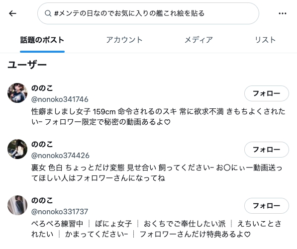 moxtu69_eg's tweet image. この「メンテの日なのでお気に入りの艦これ絵を貼る」タグで検索してサジェストしてくるユーザーがエロスパム3匹なのおかしいでしょ 何がグロックだよ先に検索なんとかしろよ