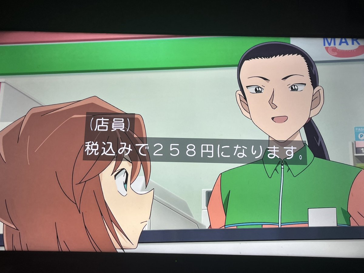 catuuu125's tweet image. 小学生コンビニで買い物する、
#conan #コナン #アニコナ #名探偵コナン