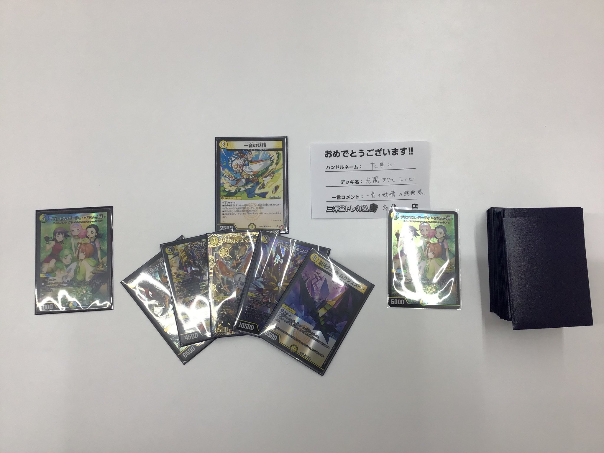 三洋堂トレカ館⭐️名張店⭐️ on X: 