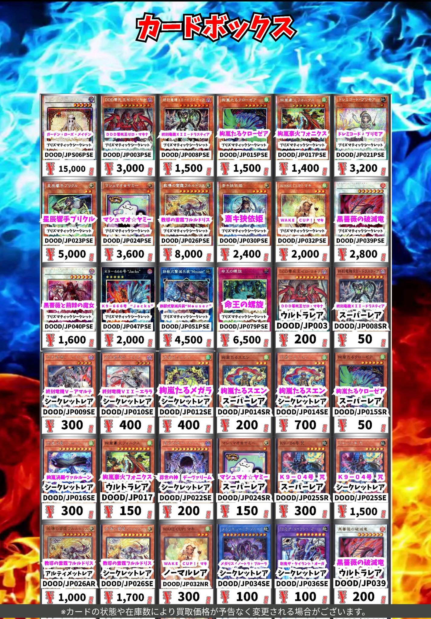 遊戯王　プリズマまとめ売り カードラボ所沢店 on X: 