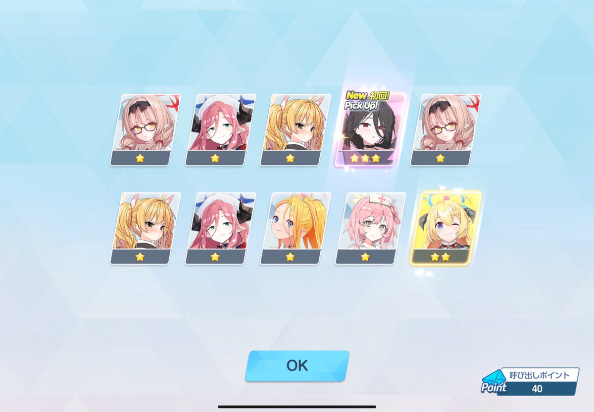 Amasiron_V's tweet image. おっと誕生日プレゼントですかね？
　無事2人とも無料分で引けてしまった（＾ω＾）