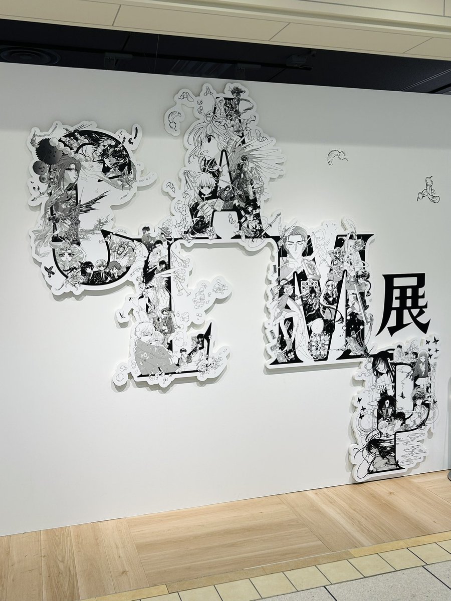 Shira_ware_930's tweet image. #CLAMP展 にも行ってきました!
『CCさくら』、『ツバサ・クロニクル』、『こばと。』のNHKでのアニメ化作品を当時観ててお世話になってました🌸
CLAMP先生の作品は、どれも綺麗で繊細で、様々な愛が溢れてたし、3、4枚目の構図が同じなのめっちゃ良かった🫶
