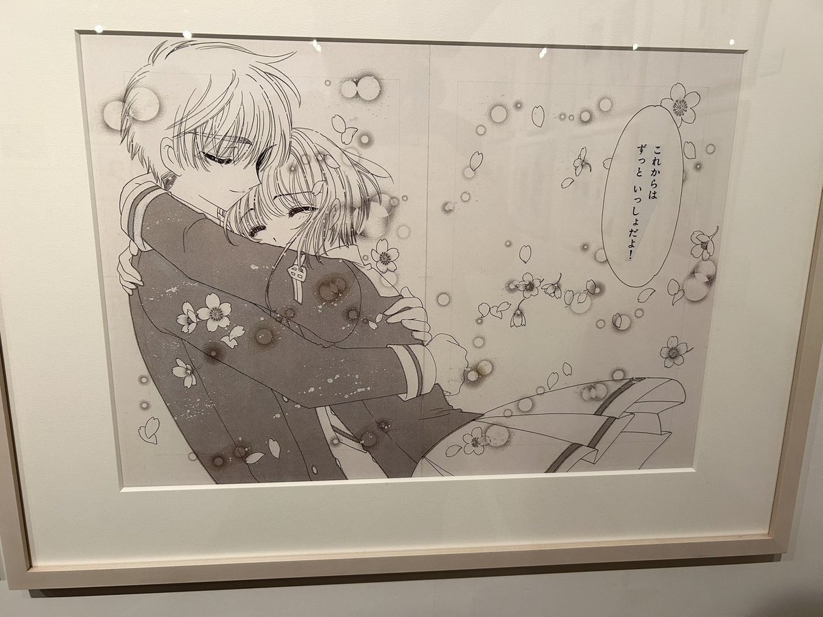 Shira_ware_930's tweet image. #CLAMP展 にも行ってきました!
『CCさくら』、『ツバサ・クロニクル』、『こばと。』のNHKでのアニメ化作品を当時観ててお世話になってました🌸
CLAMP先生の作品は、どれも綺麗で繊細で、様々な愛が溢れてたし、3、4枚目の構図が同じなのめっちゃ良かった🫶