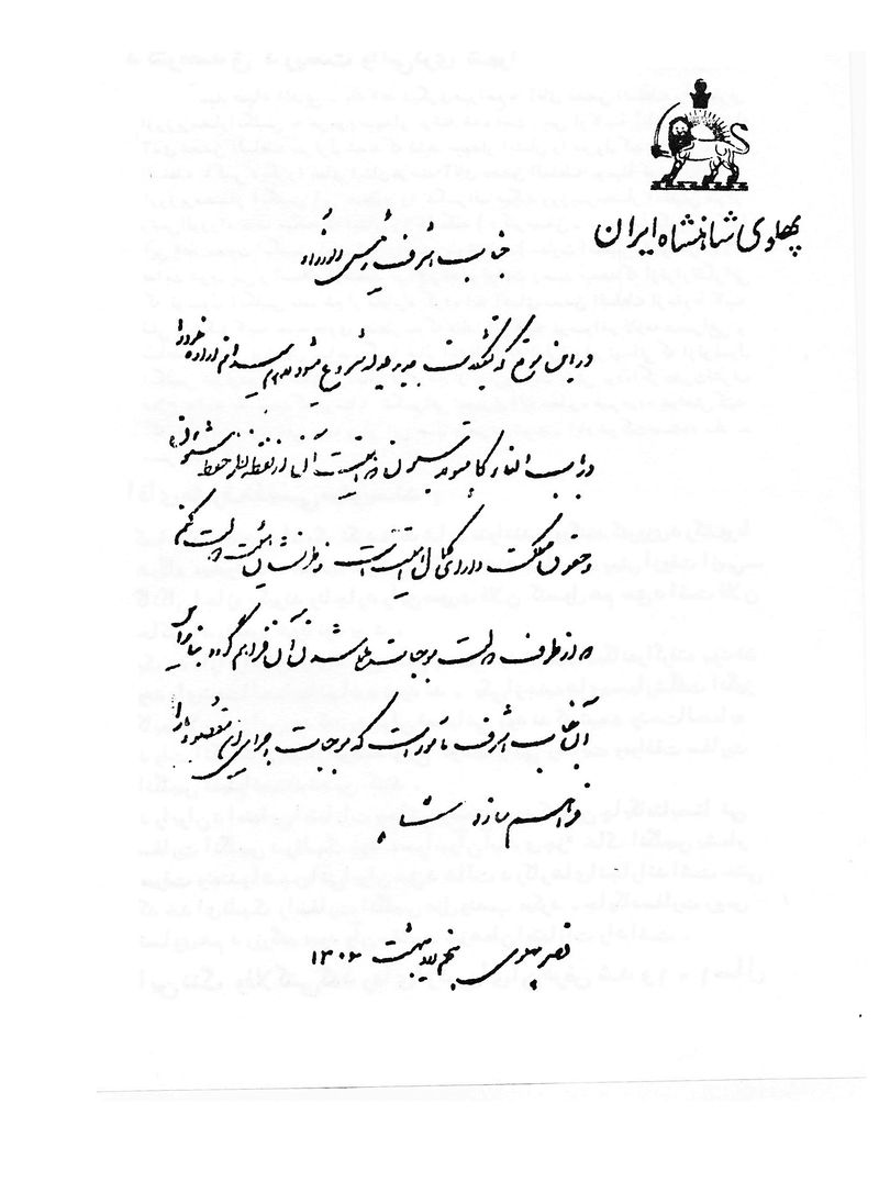 MehranShirazii's tweet image. متن فرمان رضاشاه کبیر برای لغو کاپیتولاسیون در ایران که یادگارعهدنامه ننگین ترکمنچای بود.
جناب اشرف رییس الوزرا
در این موقع که تشکیلات جدید عدلیه شروع میشود، لازم میدانم اراده خود را در باب الغای کاپیتولاسیون این است که آن از نقطه نظر حفظ شئون و حقوق مملکت دارای کمال اهمیت…